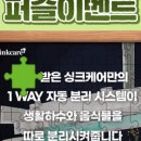 싱크케어 이미지