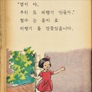 영희와