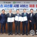 ㈜하나교통 이미지