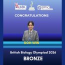 British Physics and Biology Olympiad Competitions 2026! 이미지