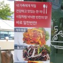 알찬반찬 - 도봉구 도봉로125길 75 | 알찬반찬