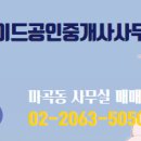 대한공인중개사사무소 이미지