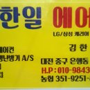 대전에어컨