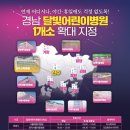 진주고려병원 경남신문