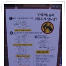 반야봉산장 이미지