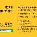 뉴재테크공인중개사사무소 이미지