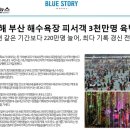 블루스토리 이미지