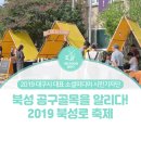 북성공구골목 이미지