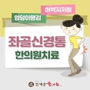 정재훈한의원 이미지