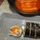 드루와김밥말다