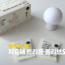 드림오일 | 올리브오일캡슐 찾는다면 네이처드림 지중해 트리플 올리브오일 식물성 캡슐 후기