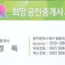 미라보공인중개사사무소 이미지