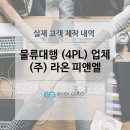 (주)피앤엘 이미지