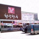 망상 IC주유소 이미지