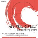 무료)경제문화공동체 더함.. 자공스님.. 군사가 내달리는 이치 (일으키고, 길들이다) 이미지