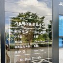 라보미의원 | 전주 혁신도시 여의사 피부과 &#39;라보미의원&#39;