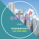 이지공인중개사사무소 네이버블로그