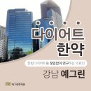 남서울한의원 이미지
