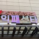삼익패션타운 이미지
