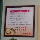 용팔이밀면 이미지