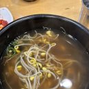 담날콩나물국밥 이미지