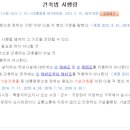 가설건축물 신축