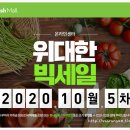 싱싱빅마켓 이미지