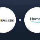 주식회사 휴밀