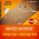 SK행복가득주유소 이미지