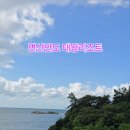 태왕마트 | 부안 태왕리조트, 서해의 낭만을 담은 가족 휴양지