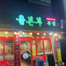 돼지새마을본부 - 화성시 장등2길 6-39 | 돼지새마을본부