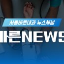 동탄서울내과