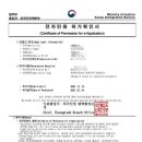K-나눔 행정사사무소 이미지