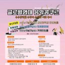 글로벌영재학원