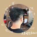 [리뷰] 경기광주바버샵 브로맨즈헤어 경기광주본점 / 경안동 맨즈헤어 / 경기광주 남자머리잘하는곳