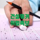 주식회사 이랜드건설 이미지