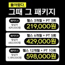 정윤수 | 탄현 헬스 버클다운짐 정윤수트레이너 pt 솔직후기