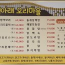 댐아래 오리마을