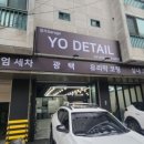 요디테일 이미지