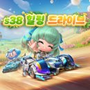 러쉬익스프레스 | 카트라이더 러쉬플러스 시즌38 후기, 분위기 완전히 달라진 이유