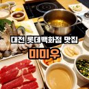 퓨전일식미미우 이미지