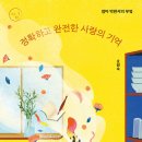 엄마 박완서의 부엌-호원숙 이미지