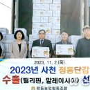 정동농협농산물산지유통센터 이미지