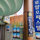 레몬트리약국 이미지