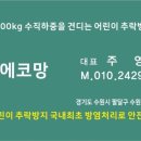 에코그린방충망 이미지