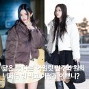 원희슈퍼 | 눈길 끈 아일릿 공항 출국길, 다른 듯 닮은 원희 vs 민주 패딩 코디, 이 브랜드였어?
