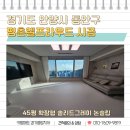 평촌엘프라우드 | 안양층간소음매트 안양시 동안구 평촌엘프라우드 45평 키팡매트 시공 후기