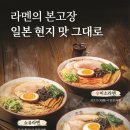 핵밥 - 동구 경안로 799 | 핵밥