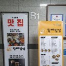 함께밥상(더마실 카페) 수서점(강남스포츠문화센터) 네이버블로그
