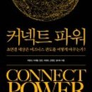 커넥트북스